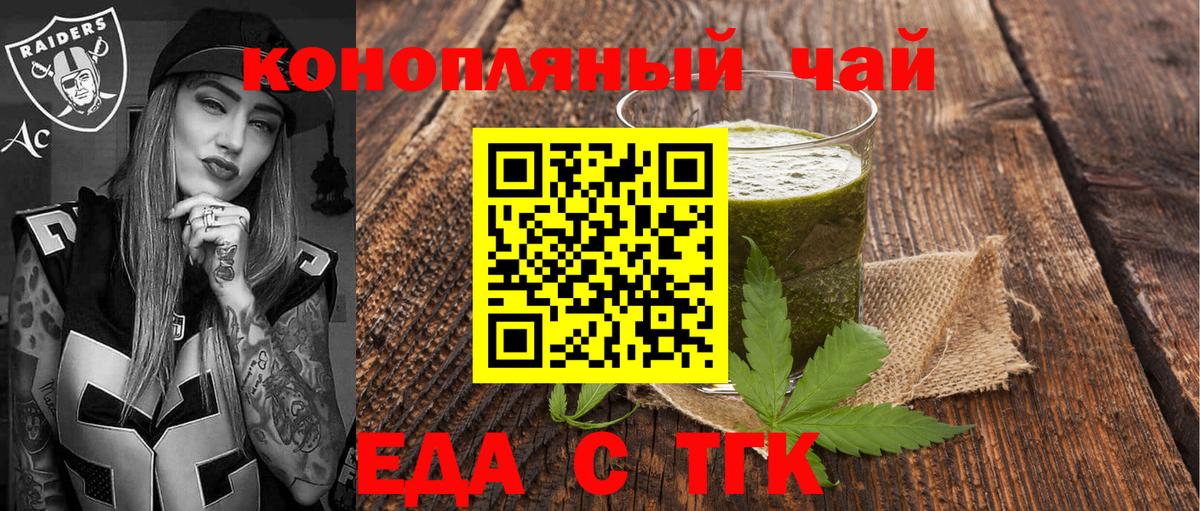 Cannafood марихуана  Вход с VPN  Ялта 