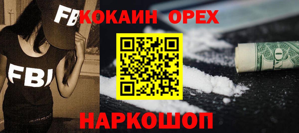 КОКАИН Колумбийский Ялта