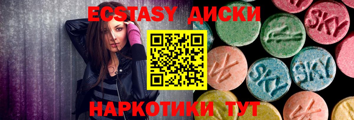 Ecstasy TESLA Ялта