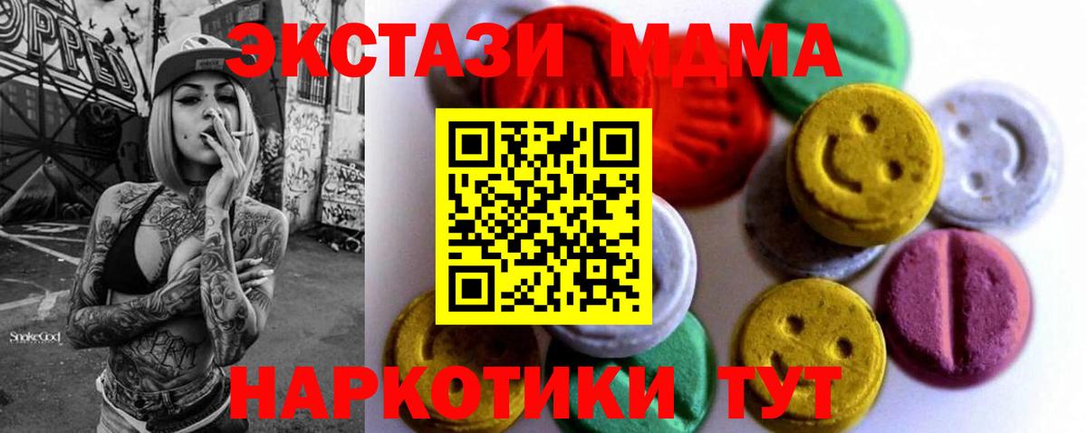 Ялта  Экстази Дубай  Экстази 280мг  Вход с VPN 