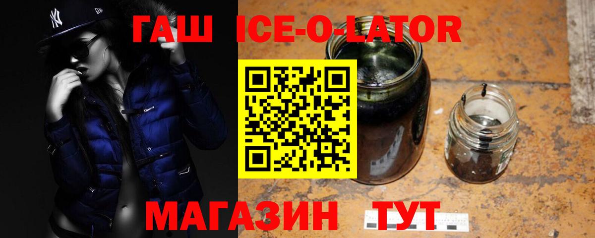 ГАШ VHQ Ялта