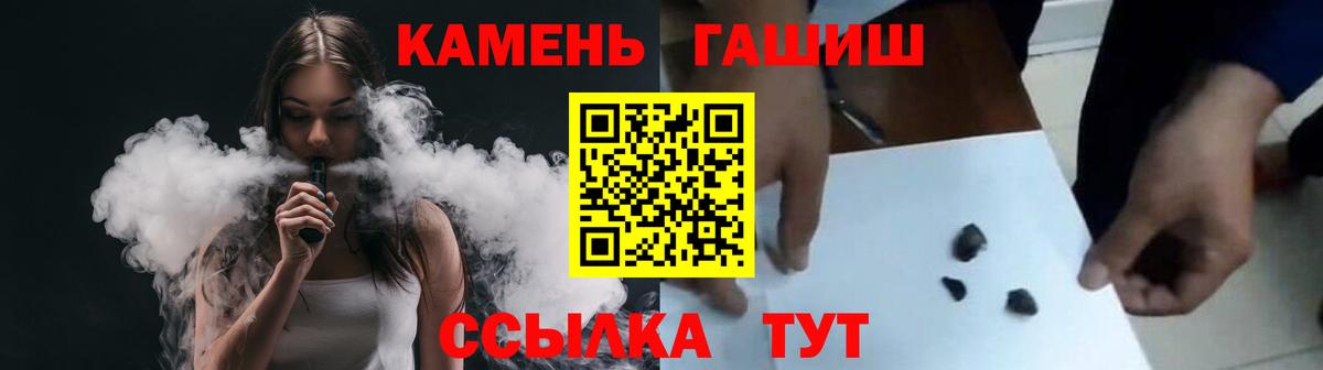 Ялта  Гашиш 40% ТГК  ГАШ гашик  Вход с VPN 