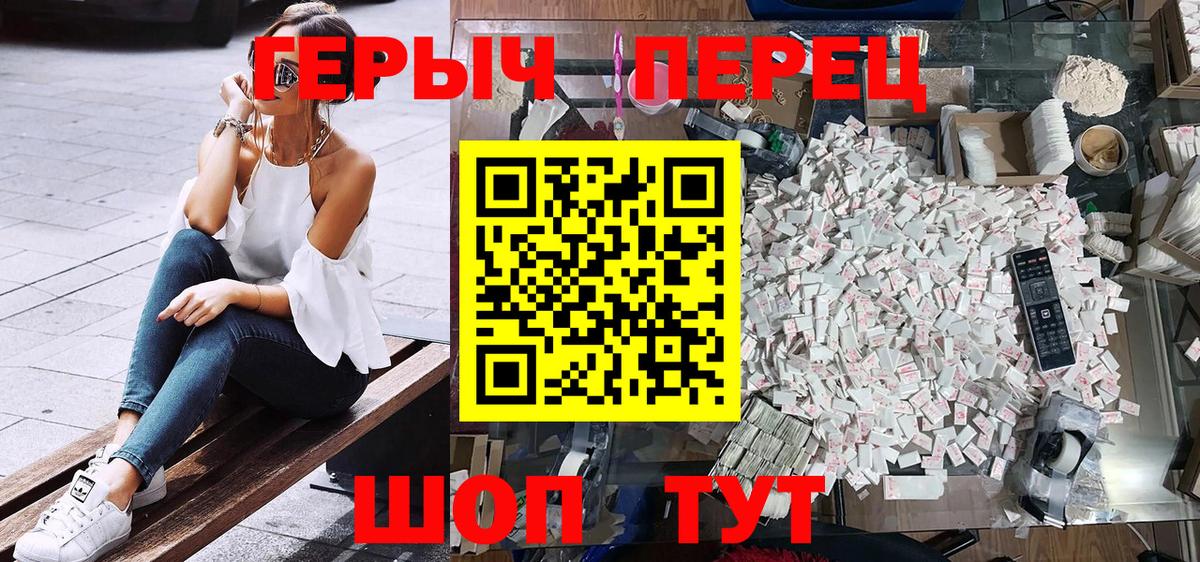 ГЕРОИН белый Ялта