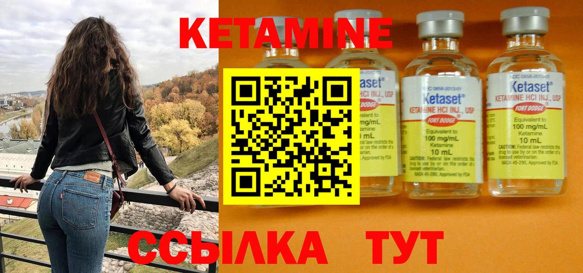 КЕТАМИН VHQ  Кетамин ketamine  Ялта  Вход с VPN 