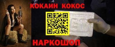 кокаин перу Конаково