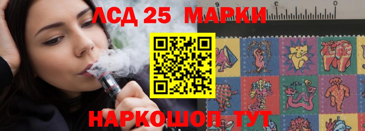Ялта  Лсд 25 экстази кислота  Вход с VPN  LSD-25 экстази кислота 