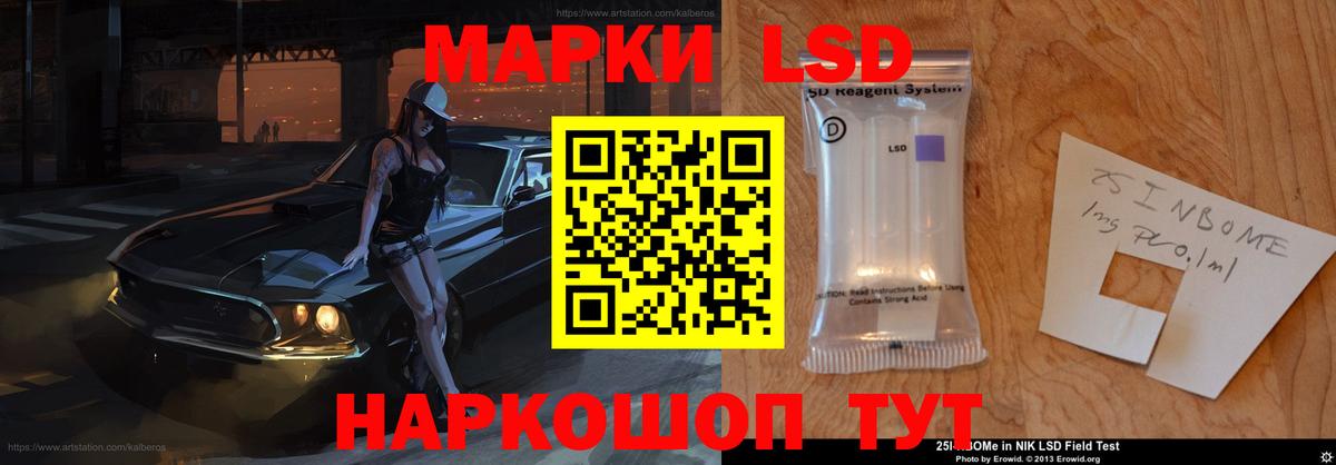 Лсд 25 экстази кислота Ялта