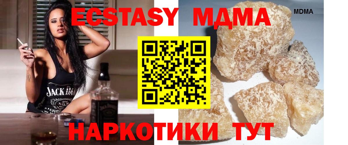 Ялта  MDMA молли  MDMA Molly  MDMA  Вход с VPN 