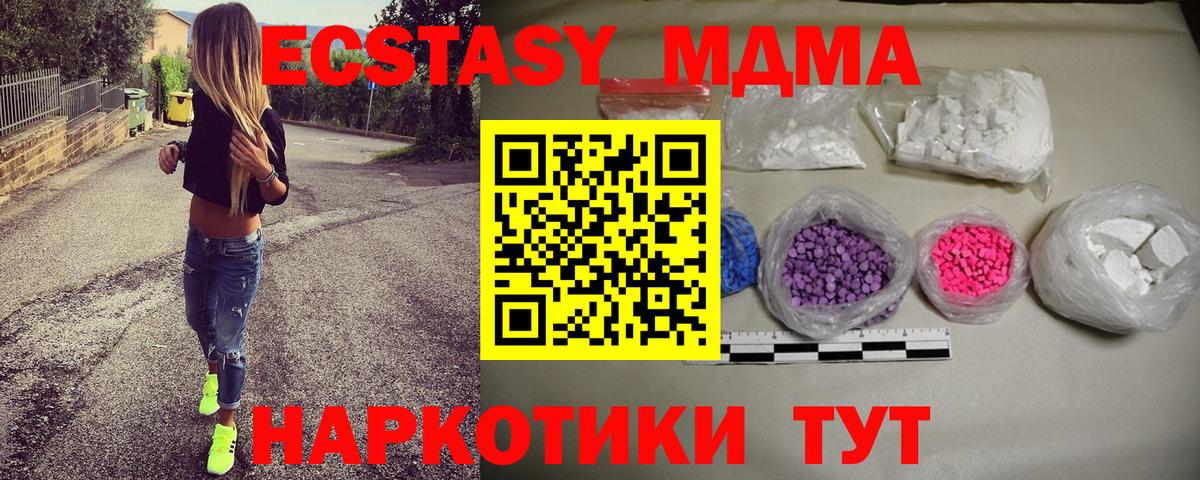 MDMA молли Ялта