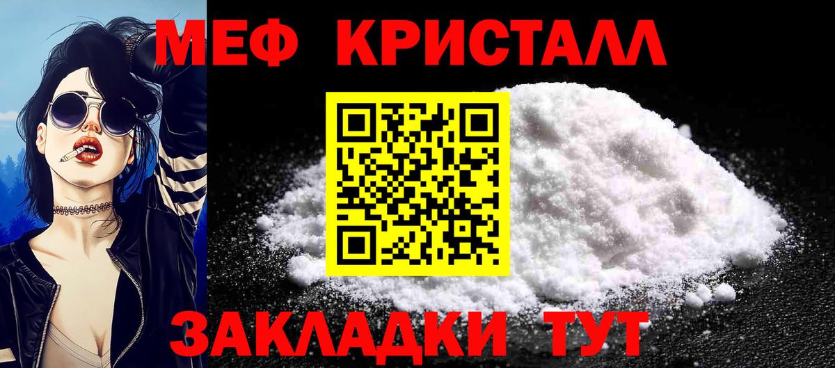 МЕТАМФЕТАМИН  ГАШ  Вход с VPN  Мефедрон   Канабис  Ялта  Альфа ПВП СК  