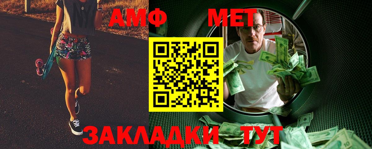 Метамфетамин пудра  Вход с VPN  Ялта 