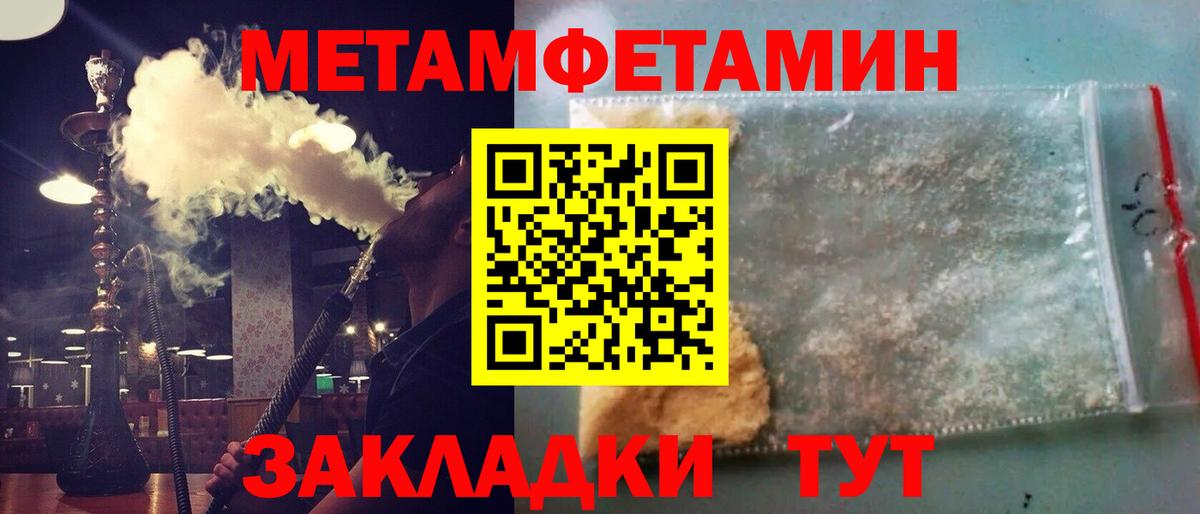 Первитин винт Ялта