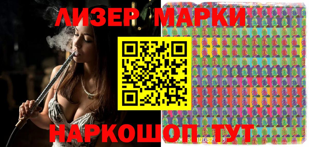 Марки NBOMe 1,8мг  Вход с VPN  Ялта 