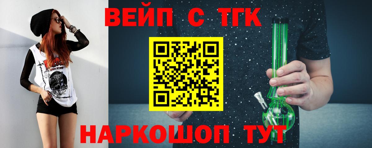 ТГК концентрат Ялта