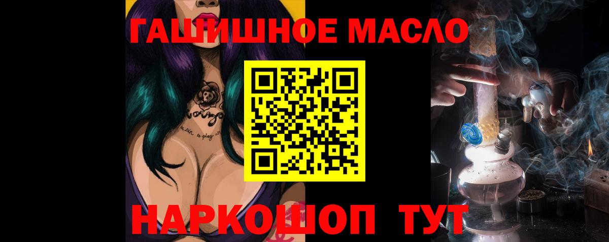 купить  сайты  Дистиллят ТГК гашишное масло  Вход с VPN  Ялта 