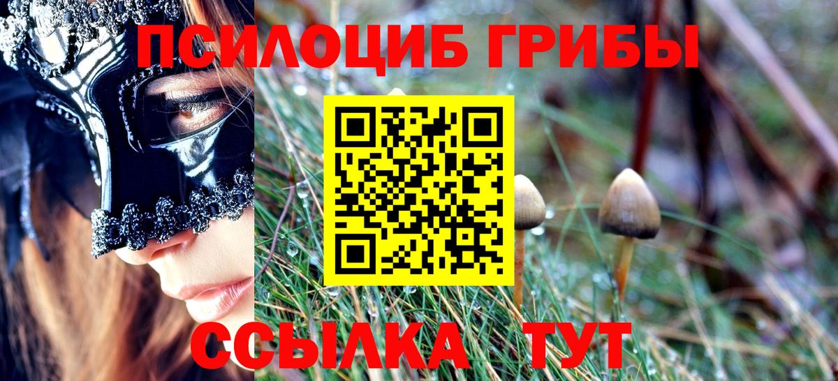 Галлюциногенные грибы ЛСД  Вход с VPN  где продают наркотики  Ялта 